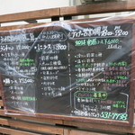 中国彩膳 にじょう - 入口のメニュー