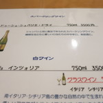 中国彩膳 にじょう - ドリンクメニュー