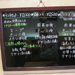 中国彩膳 にじょう - ランチコースメニュー