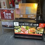 銀座のステーキ - 