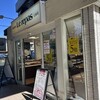ベーカリー＆カフェ ルパ 稲田堤店