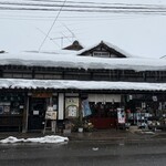 なぬか町茶房「結」 - 