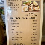 中国料理 温故知新 - 