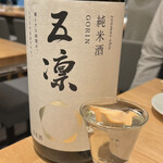日本酒バル花門 - 