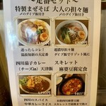 中国料理 温故知新 - 