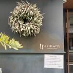 洋食 おがた - 外観