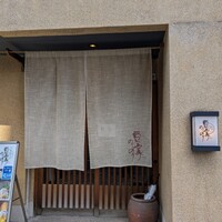 豆家 のりのり - 