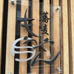 もうやん - 