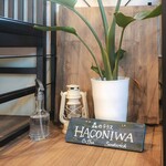 Patisserie HACONIWA - 