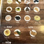 スープカレー ビリーブ - トッピングのメニュー