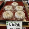仙台屋菓子本舗 - 