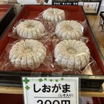 仙台屋菓子本舗 - 