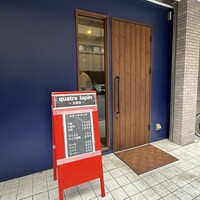 キャトルラパン 北梅田 - 