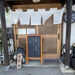 うな長 - 