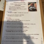 糀カフェ 2539 - 卓上に置かれたメニュー② 