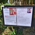 糀カフェ 2539 - 2階カフェ門前に置かれたメニューボード