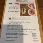 糀カフェ 2539 - 卓上に置かれたメニュー① 