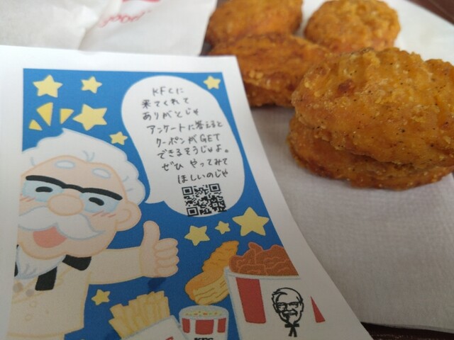 KFC Ionmo-Ru Kyoto Ten photo 3