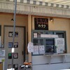 コーヒーとタイヤキのカラク - 店の外観