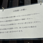 中華そば 鴨福 - 