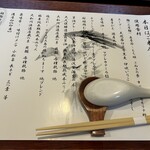 中華そば 鴨福 - 