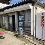 あらいやオートコーナー - 