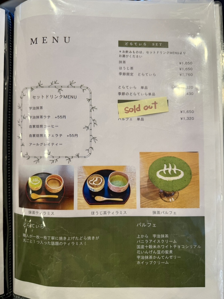 メニュー写真 : 清月堂 門前通り店 - 草津町その他/和菓子