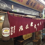 宇ち多゛ - キリンラガービールの提灯がたまりません。。。