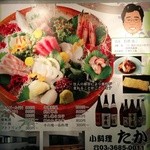 小料理 たか - 店舗看板