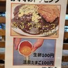  どん八 山下町店
