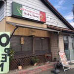 キッチンプレーゴ - 