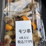 MAMO - 