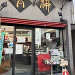 青柳 - 