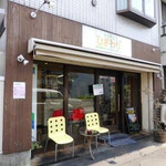 キッチンひまわり 直火網焼きハンバーグ＆グリル - 