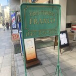 トラットリア フランコ - 