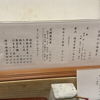 鰻・天ぷら割烹 萬木 - 