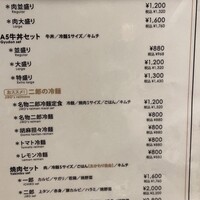 焼肉&手打ち冷麺 二郎 KANAYAMA - 