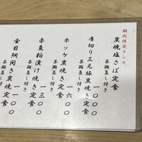 鰻・天ぷら割烹 萬木 - 