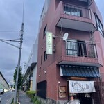 サクラマス食堂 - 