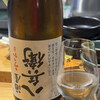 SAKE NERD