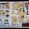 中村屋 蔵 荒川沖店