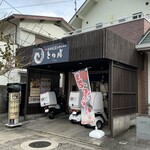 とり膳 - 外観写真:外観