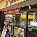 れんげ食堂Toshu 亀有北口店 - 