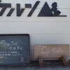 モジャ カフェ - 店の外観