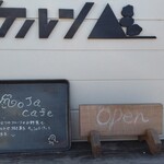 モジャ カフェ - 店の外観