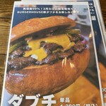 バーガーハウス - 