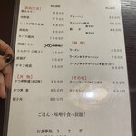 うさぎ - メニュー表