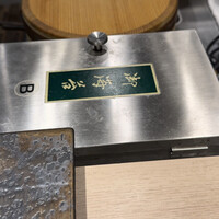 鮨 からす 十三店 - 