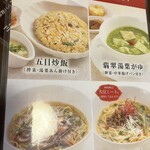 チャイナ 梅の花 - 