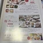 チャイナ 梅の花 - 